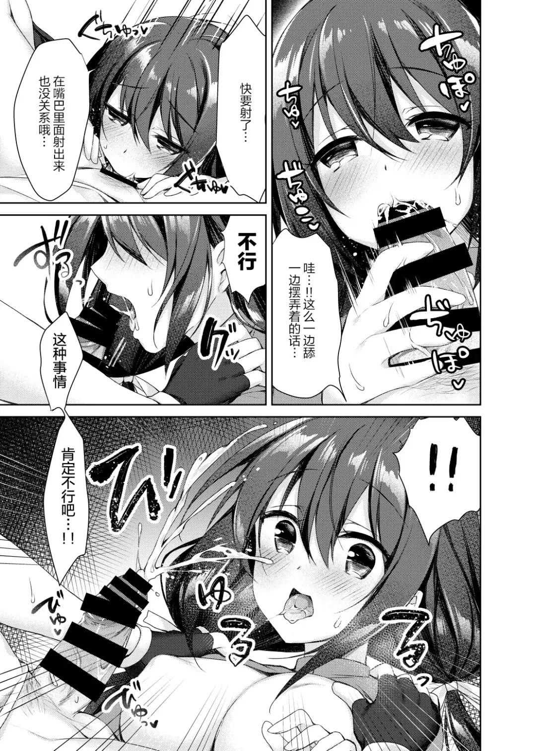 [Sorai Shinya] Junai Tears Fhentai - Page 161