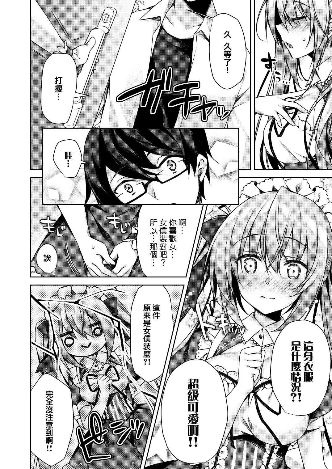 [Sorai Shinya] Junai Tears Fhentai - Page 176