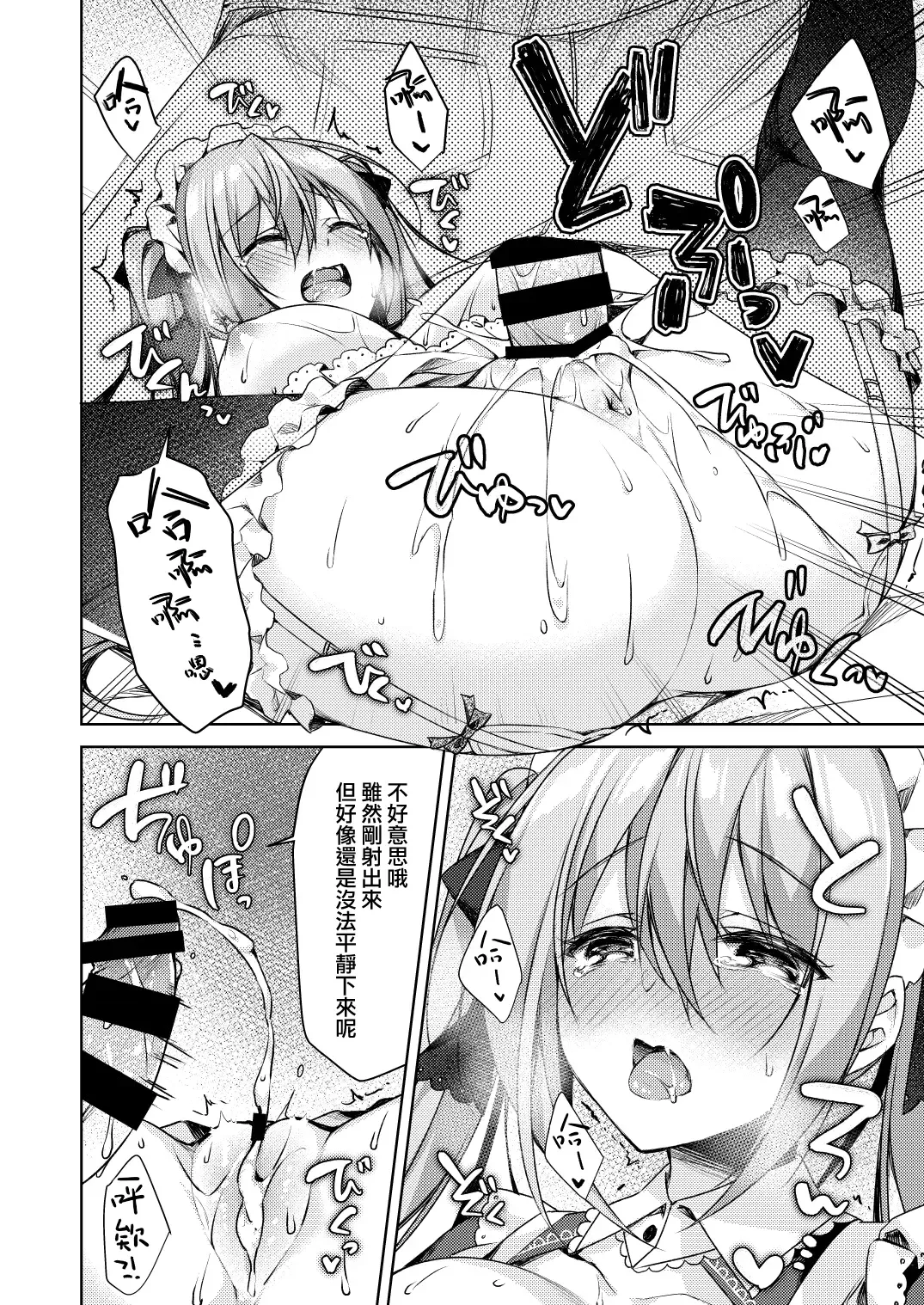 [Sorai Shinya] Junai Tears Fhentai - Page 188