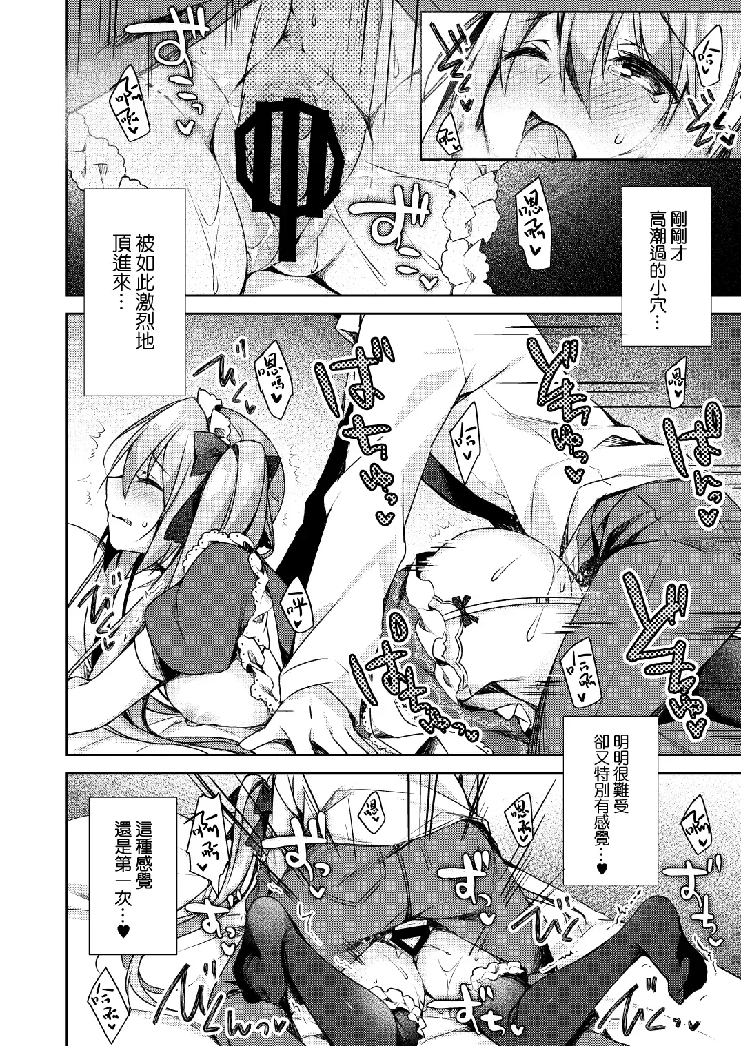 [Sorai Shinya] Junai Tears Fhentai - Page 190