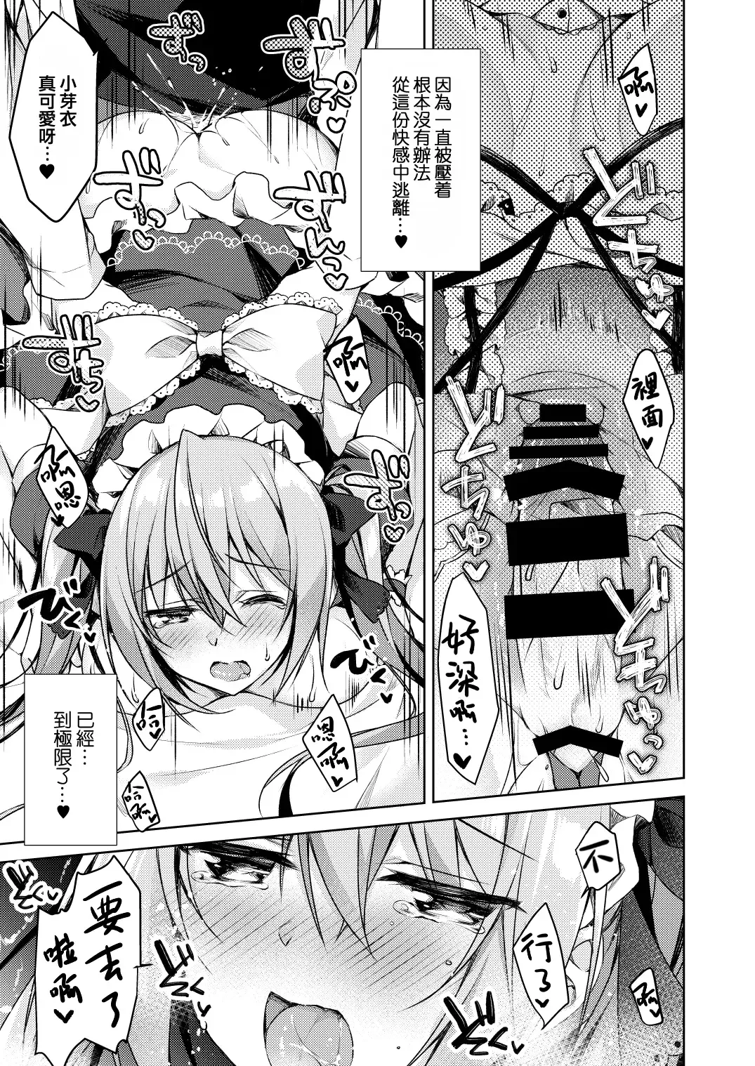 [Sorai Shinya] Junai Tears Fhentai - Page 191