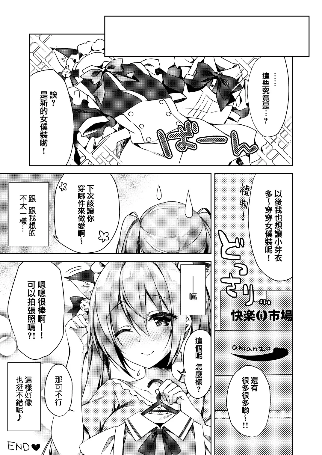 [Sorai Shinya] Junai Tears Fhentai - Page 193