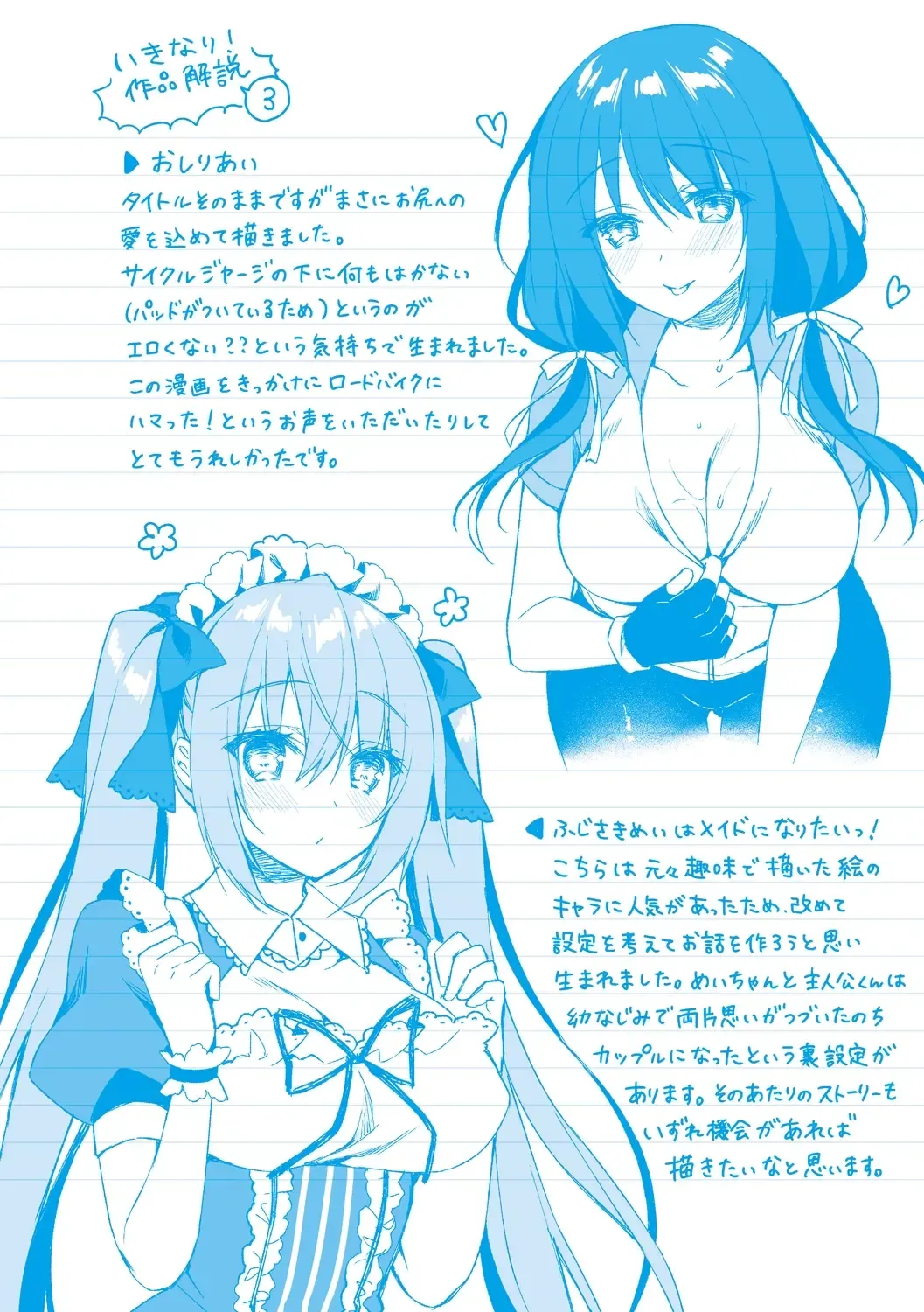 [Sorai Shinya] Junai Tears Fhentai - Page 199