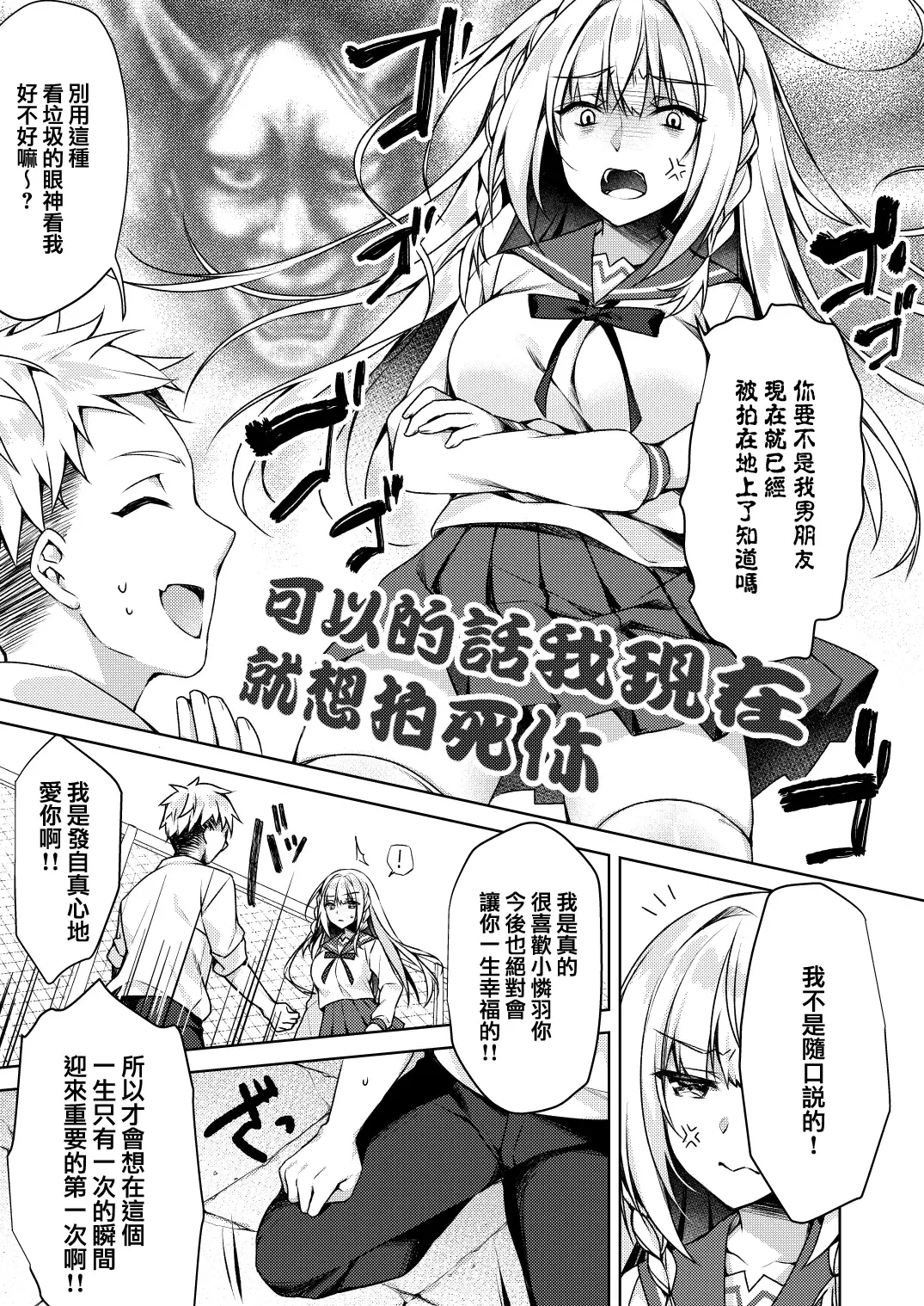 [Sorai Shinya] Junai Tears Fhentai - Page 39