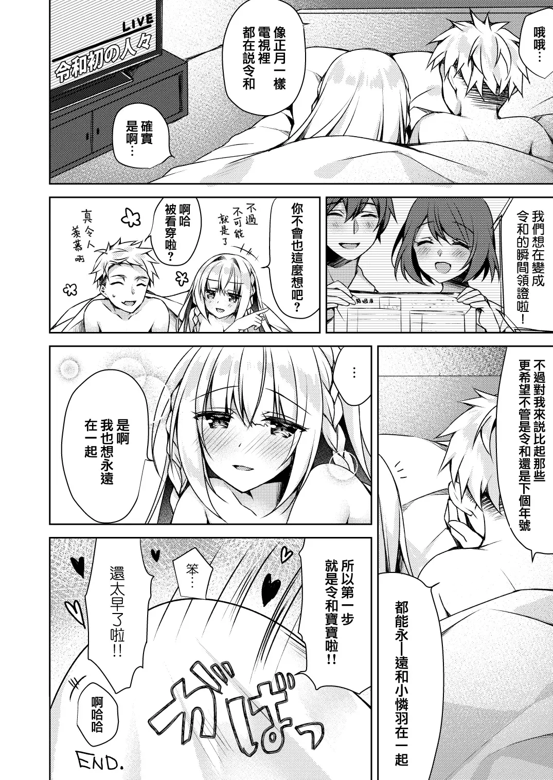 [Sorai Shinya] Junai Tears Fhentai - Page 56