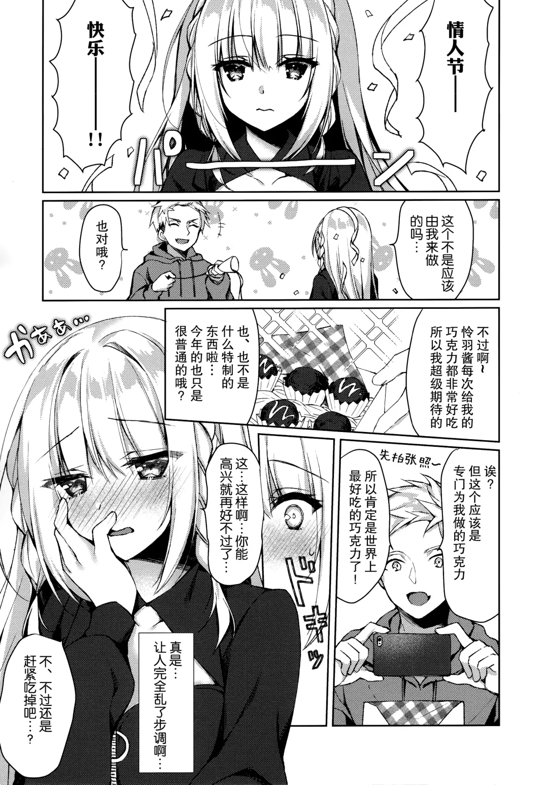 [Sorai Shinya] Junai Tears Fhentai - Page 57