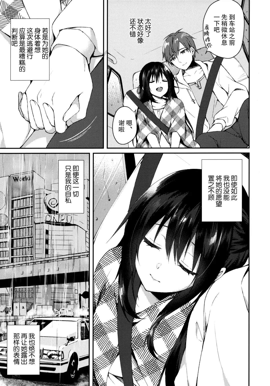 [Sorai Shinya] Junai Tears Fhentai - Page 7
