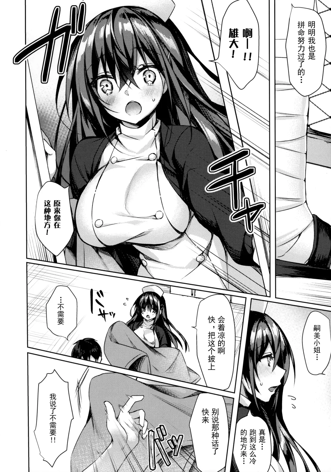 [Sorai Shinya] Junai Tears Fhentai - Page 88
