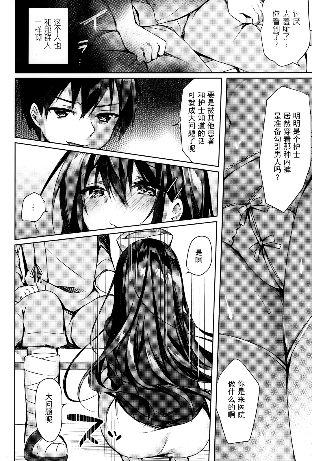 [Sorai Shinya] Junai Tears Fhentai - Page 90