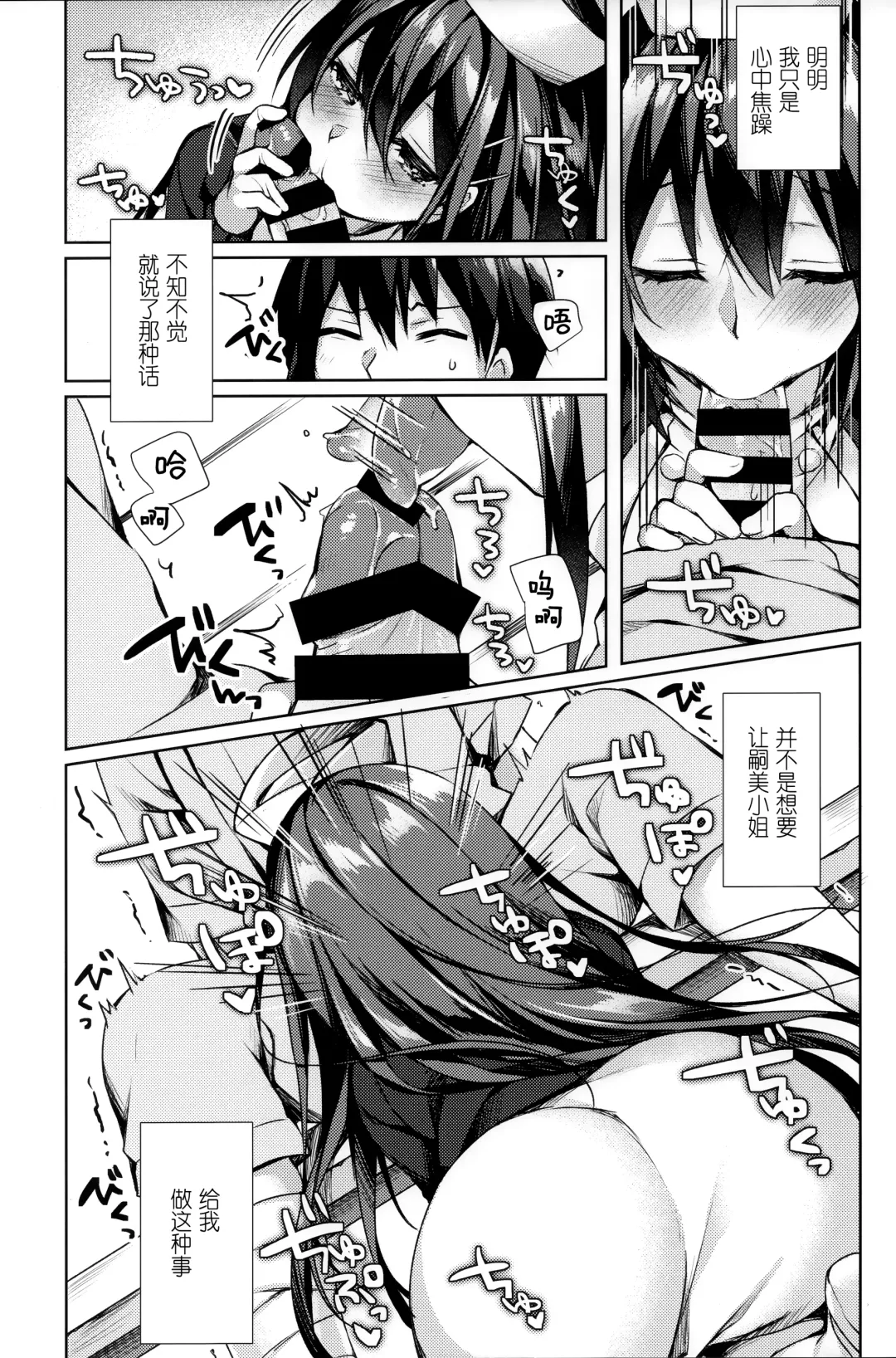 [Sorai Shinya] Junai Tears Fhentai - Page 92