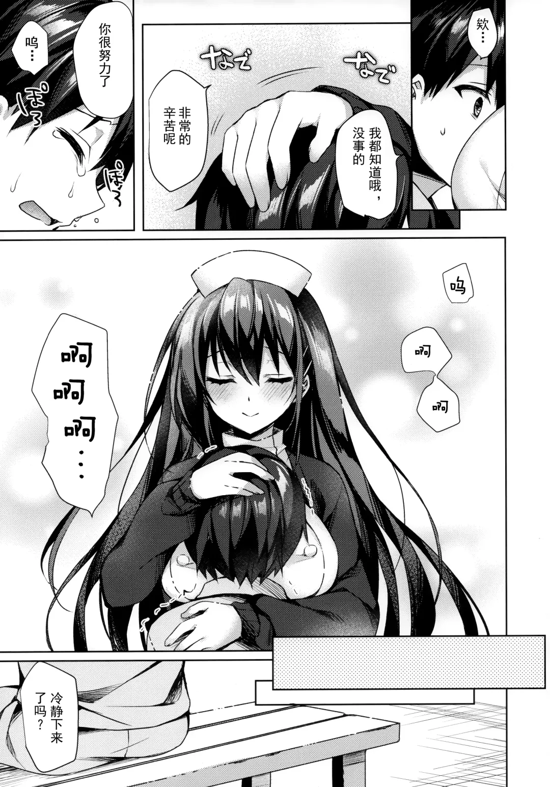 [Sorai Shinya] Junai Tears Fhentai - Page 95