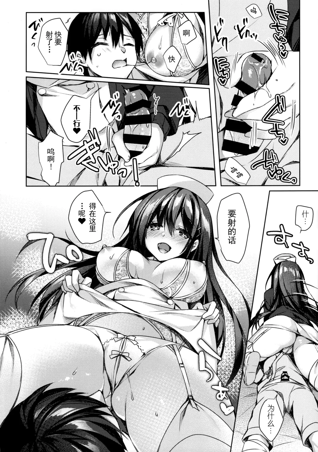 [Sorai Shinya] Junai Tears Fhentai - Page 98