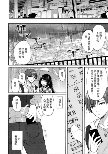 [Sorai Shinya] Junai Tears Fhentai - Page 10