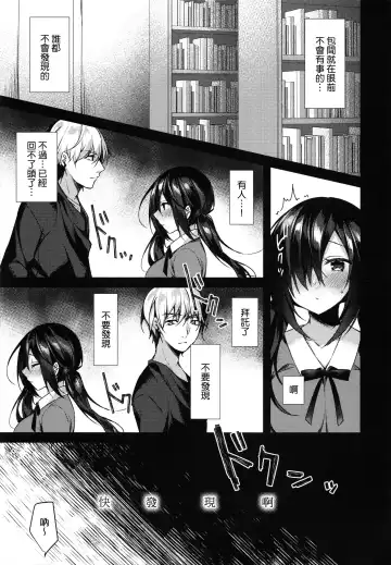 [Sorai Shinya] Junai Tears Fhentai - Page 113