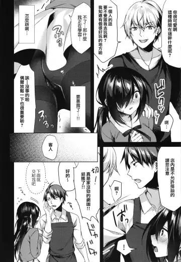 [Sorai Shinya] Junai Tears Fhentai - Page 114