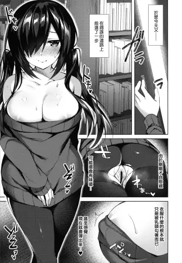 [Sorai Shinya] Junai Tears Fhentai - Page 117