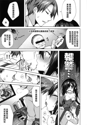 [Sorai Shinya] Junai Tears Fhentai - Page 121