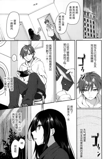 [Sorai Shinya] Junai Tears Fhentai - Page 13