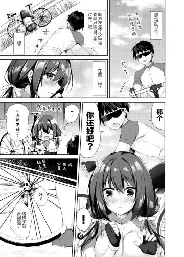 [Sorai Shinya] Junai Tears Fhentai - Page 153