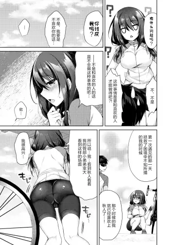 [Sorai Shinya] Junai Tears Fhentai - Page 163
