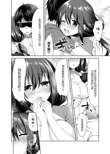 [Sorai Shinya] Junai Tears Fhentai - Page 164