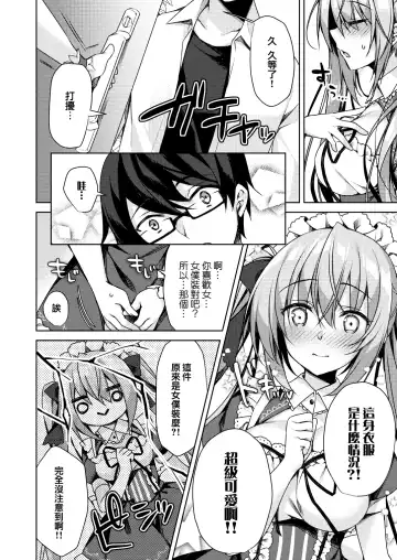 [Sorai Shinya] Junai Tears Fhentai - Page 176