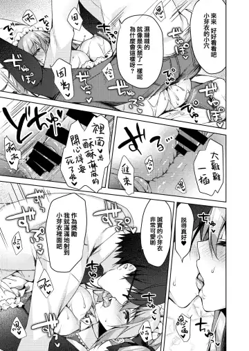 [Sorai Shinya] Junai Tears Fhentai - Page 187