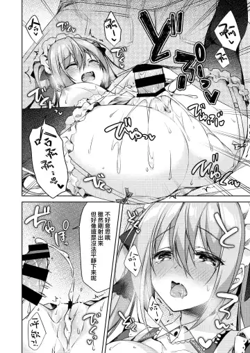 [Sorai Shinya] Junai Tears Fhentai - Page 188