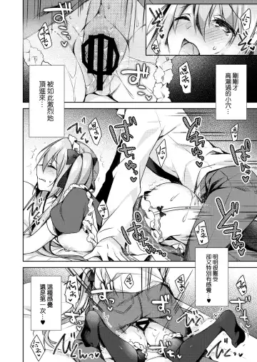 [Sorai Shinya] Junai Tears Fhentai - Page 190