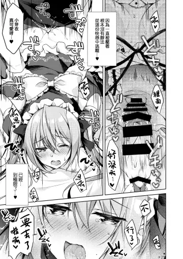 [Sorai Shinya] Junai Tears Fhentai - Page 191