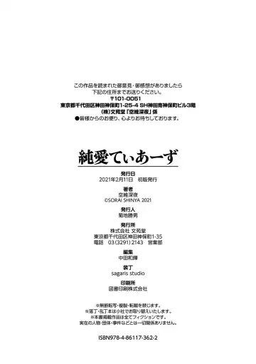 [Sorai Shinya] Junai Tears Fhentai - Page 194