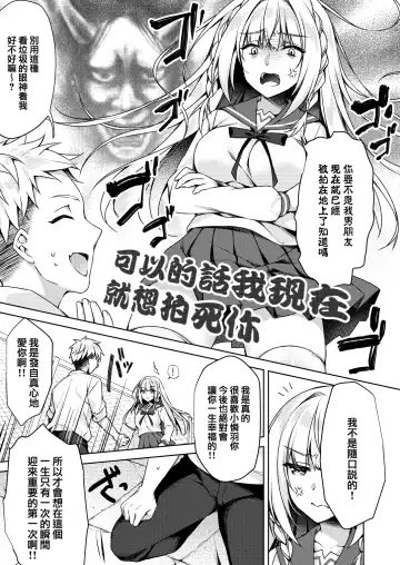 [Sorai Shinya] Junai Tears Fhentai - Page 39