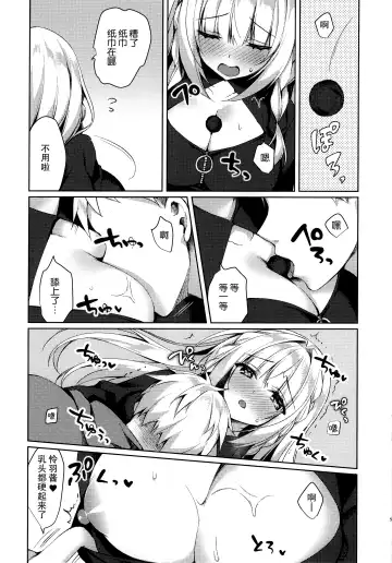 [Sorai Shinya] Junai Tears Fhentai - Page 59