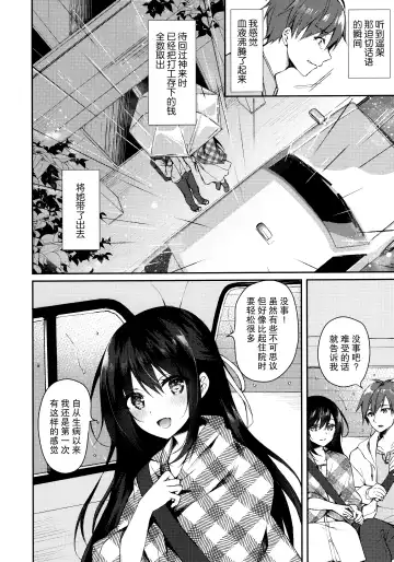 [Sorai Shinya] Junai Tears Fhentai - Page 6