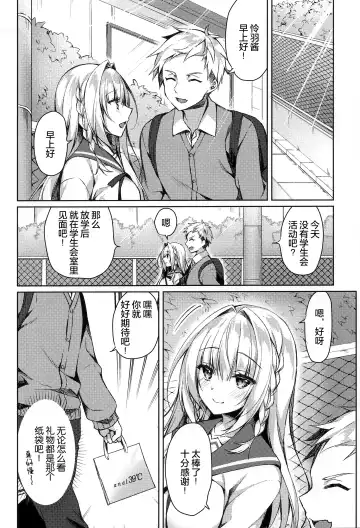[Sorai Shinya] Junai Tears Fhentai - Page 66