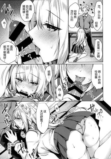 [Sorai Shinya] Junai Tears Fhentai - Page 75