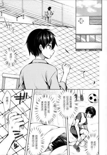 [Sorai Shinya] Junai Tears Fhentai - Page 87