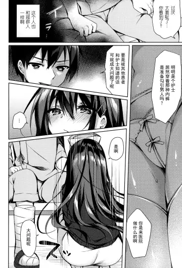 [Sorai Shinya] Junai Tears Fhentai - Page 90