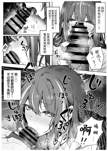 [Pirates Cat] Caste Joui no Anoko wa - That girl from the upper caste | 众星捧月的那个女生居然… Fhentai - Page 11