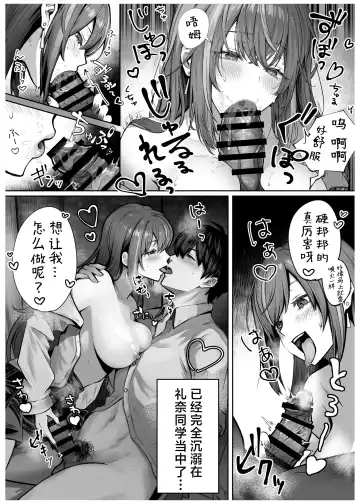 [Pirates Cat] Caste Joui no Anoko wa - That girl from the upper caste | 众星捧月的那个女生居然… Fhentai - Page 17