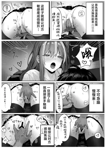 [Pirates Cat] Caste Joui no Anoko wa - That girl from the upper caste | 众星捧月的那个女生居然… Fhentai - Page 18
