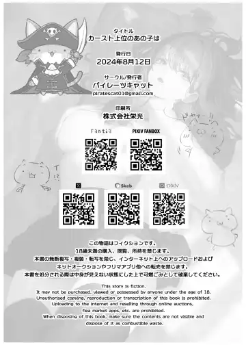 [Pirates Cat] Caste Joui no Anoko wa - That girl from the upper caste | 众星捧月的那个女生居然… Fhentai - Page 46