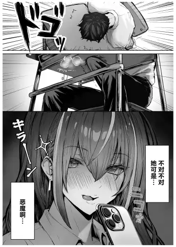 [Pirates Cat] Caste Joui no Anoko wa - That girl from the upper caste | 众星捧月的那个女生居然… Fhentai - Page 6