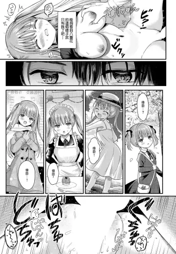 [Izumike] Yae no Hana ga Irodukutoki Fhentai - Page 11