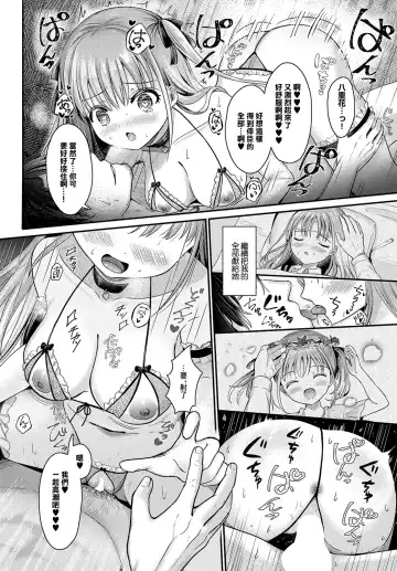 [Izumike] Yae no Hana ga Irodukutoki Fhentai - Page 26