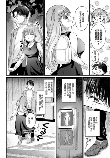 [Izumike] Yae no Hana ga Irodukutoki Fhentai - Page 4