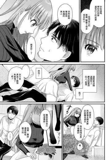 [Izumike] Yae no Hana ga Irodukutoki Fhentai - Page 7