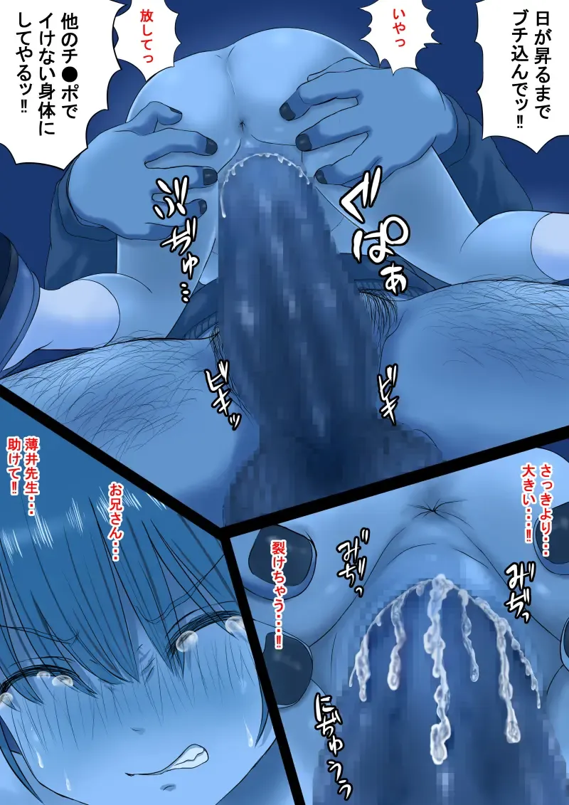 [Kurumi Nasu] Keirou Furin to Koi no Kuchi Sono San Fhentai - Page 17