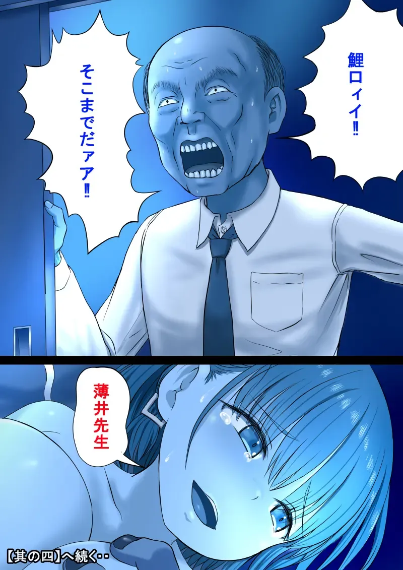 [Kurumi Nasu] Keirou Furin to Koi no Kuchi Sono San Fhentai - Page 26