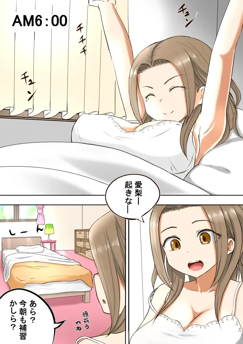 [Kurumi Nasu] Osananajimi no Geneki Joshikousei Gravure Model ga Hentai Gerokimo Kyoushi ni Kudokareru Hanashi 2 Fhentai - Page 2